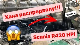 Часть 2. Продолжаю ТО.  Замена прокладки теплообменника! Распредвал на выброс😱