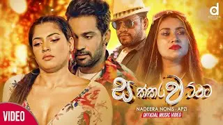 Sakkarawattama (සක්කරවට්ටම) - Nadeera Nonis X Apzi (Official Music Video)