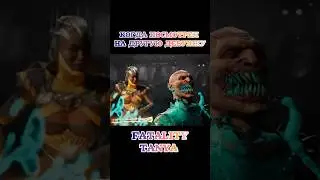 БУДЬТЕ ОСТОРОЖНЫ !!! TANYA FATALITY MK1 