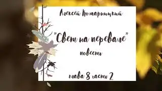 Алексей Комарницкий 