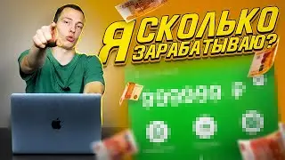 Как я открыл Интерет-Магазин || Плюсы и минусы работы на себя
