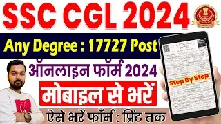 SSC CGL Online Form Kaise Bhare Mobile Se | How to fill SSC CGL Online Form 2024 Full process