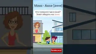 Мама на турецком в стишках 