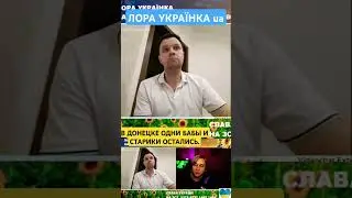 Последствия прихода руzzкого мира на Донбасс. #чатрулеткаукраїна #война #війна_в_україні