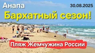 #Anapa