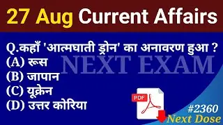 Next Dose 2360 | 27 August 2024 Current Affairs | Daily Current Affairs | Current Affairs In Hindi