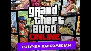 ЧестноТрейлер Игровой - Grand Theft Auto Online