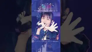 Roselia「LOUDER」ライブ映像をお届け✨#shorts #バンドリ