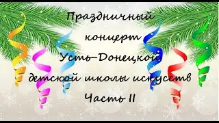 Новогодний серпантин