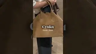 Current bags fall-winter 2024 