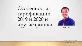 Тарификация и бюджетная заявка 4.0 Региональное письмо