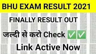 BHU Entrance Result 2021/ Bhu Answer key 2021 Bhu uet Result 2021| bhu result 2021
