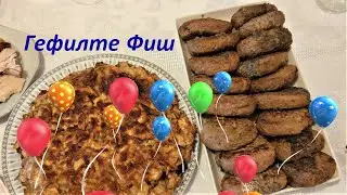Гефилте Фиш - Идиш песня