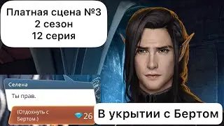 Арканум 2 сезон 12 серия