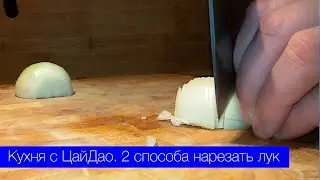 Кухня с 