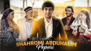 mp3 Shahromi Abduhalim Popuri/ Шахроми Абдухалим Туёна мр3 2024