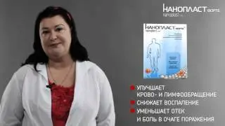 Спондилоартроз грудного отдела позвоночника: лечение грудного спондилоартроза с НАНОПЛАСТ форте