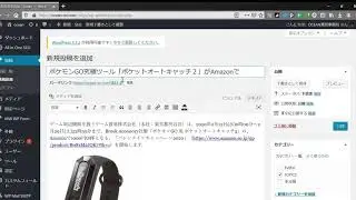 「ポケモンGO究極ツール「ポケットオートキャッチ２」がAmazonで1000円OFF！バレンタインキャンペーン2020開始！」をOCEANに掲載しました。