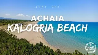 KALOGRIA BEACH - ACHAIA GREECE 