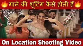 Actor Gaane ki Shooting Kaise Karte Hain | #OnLocation Shooting Video | Joinfilms