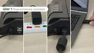 OpticSlim 2700 быстрый стартвания