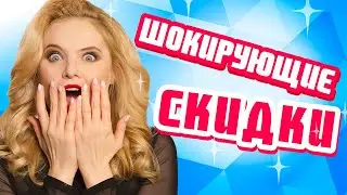 Шокирующие скидки на бриллианты