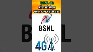 BSNL 4G Launch Gets 6000 Crores 