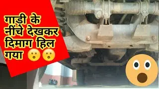 aaj maine bolero ke underbody parts me ye kya dekh liya aap bhi jaroor dekhe kahi bad me pachatana ?