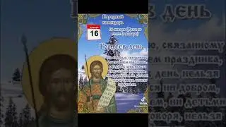 с праздником