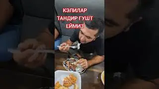 Ошналар #tiktokvideo #tiktok #samandarsamo #rek #comedyshorts #shortsvideo #shorts #short #shortsfee