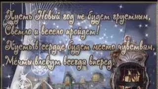 С Новым годом ПОЗИТИВ ♥ Я 100‰.mpg