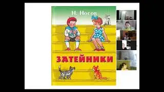 Урок литературного чтения 04.02