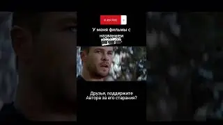 Фильм:НЕУЛОВИМЫЕ 2012г. 