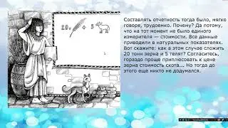 Дисциплина: Бухгалтерский учет. Тема урока: Введение в бухгалтерский учет
