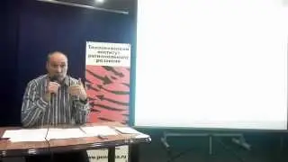 Лекция Петра Щедровицкого. 5 сентября