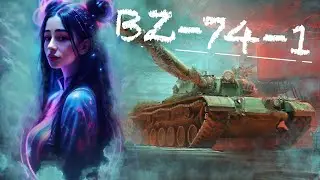 🌷 BZ-74-1 ЗА КОНСТРУКТОРСКОЕ БЮРО 🌷