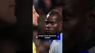 Ибрагимович не простил #футбол #Ибрагимович #матч #перес