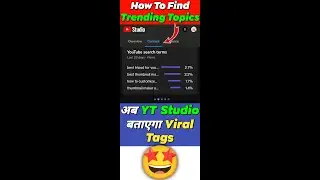 How To Find Trending Topics on YouTube 2022 | How To Find Keywords for YouTube 