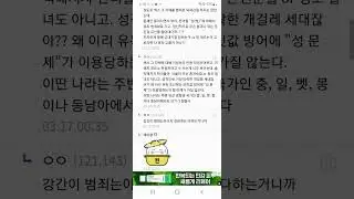 성범죄가 강력범죄일까