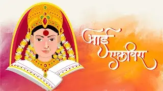 Ekvira devi vector  - जय  एकवीरा-