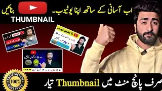 Thumbnail banane ka asan tareeka - How to Create a Easy YouTube thumbnails - Mr app