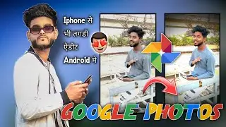 करिये Iphone से भी अच्छी विडीओ ऐडीटीन्ग अपने Android फोन मे 😍 | Google Photos Editing | Manishhh