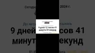 СКОРО ЛЕТО 🥳🥳🥳🥳🥳🥳🥳