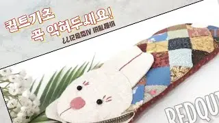 퀼트기초 사각형 패치워크 바람개비 시접정리 하는방법 왕초보 퀼트