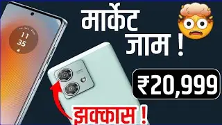 Motorola Edge 50  Unboxing No Need To Buy Flagship Phones..!