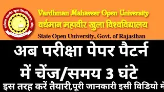 Vmou new exam pattern 2023/Old Paper Pattern/#vmou_kota