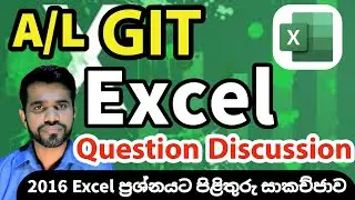 A/L GIT Excel Question Discussion | GIT 2016 Excel question | GIT 2023