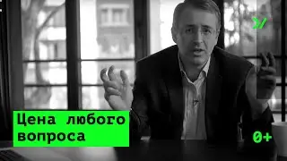How the market works and what is exchange – Sergey Guriev