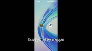 Как настроить Key mapper на майнкрафт?