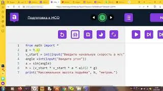 8 класс 3 модуль  9 и 10 урок